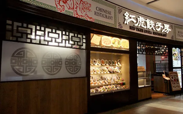 Benitora Gyozabo AEON MALL Kakamigahara Inter