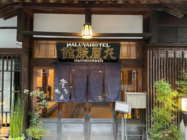 Maruya Ryokan Hijiori Onsen