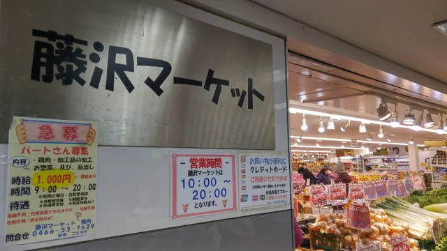 Fujisawa Market
