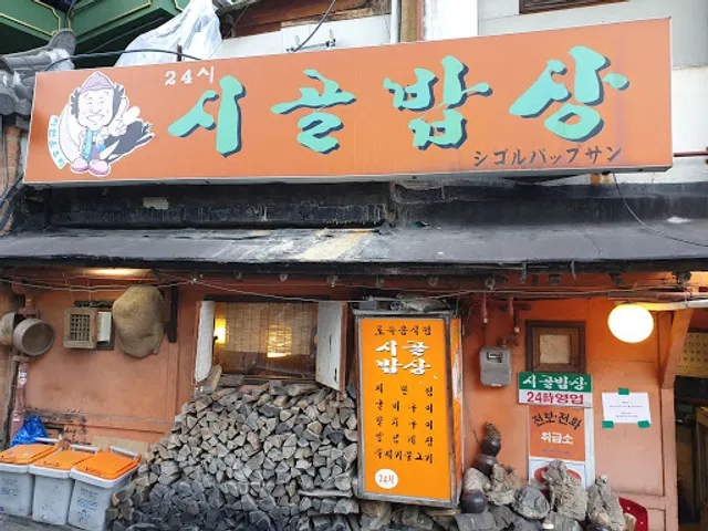 Sigol Bapsang Itaewon