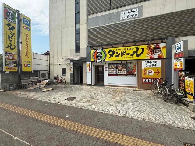 タンドール〜TANDOOR〜