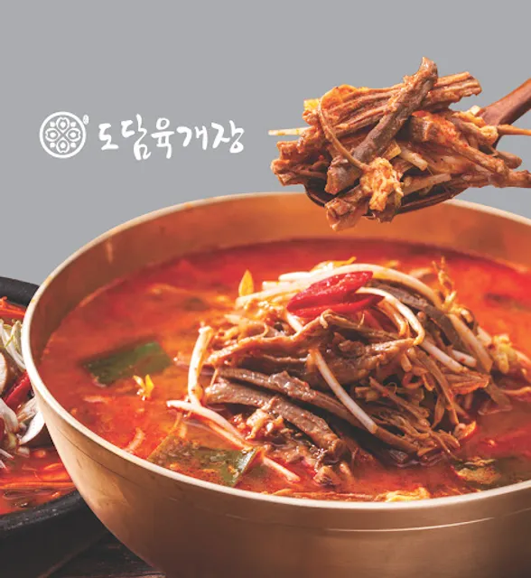 도담육개장 본점