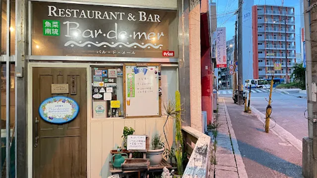 Bar･de･mer