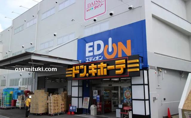 Don Quijote - Kyoto Rakusai