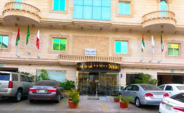 شعب جدة للاجنحة الفندقية