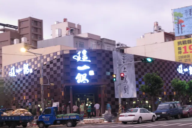 Top One Pot Zhubei Guangming Branch