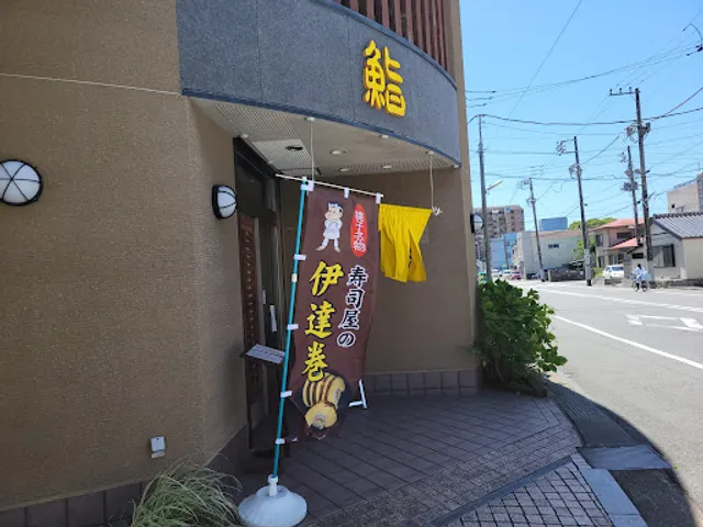 Okubo Sushi