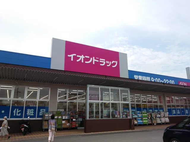 AEON Town Tomigusuku