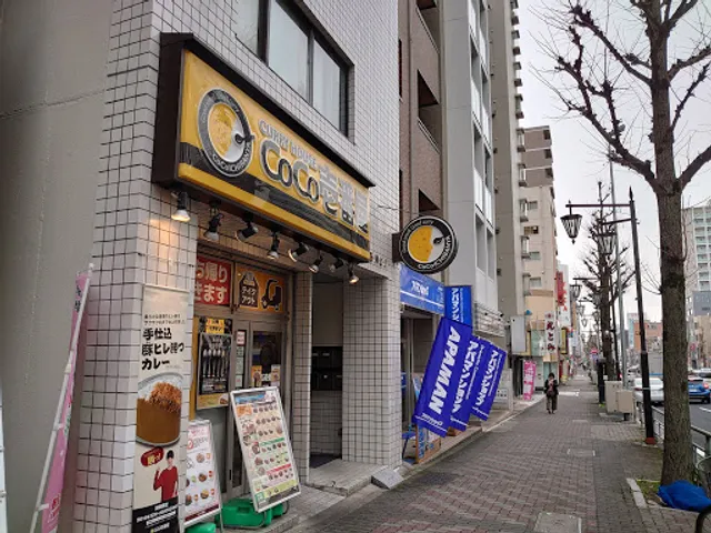 CoCo Ichibanya Ikeshitaten