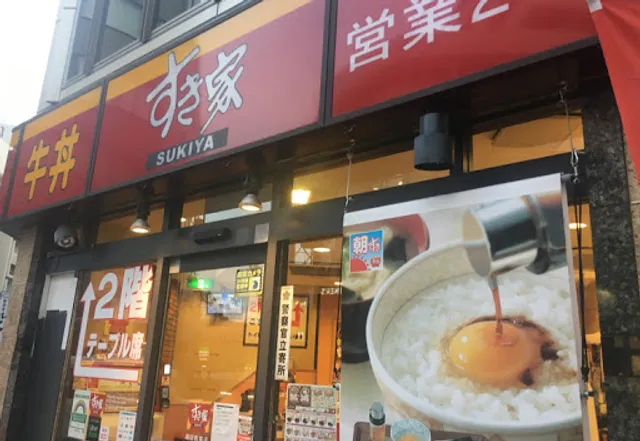 Sukiya Takadanobaba Station North