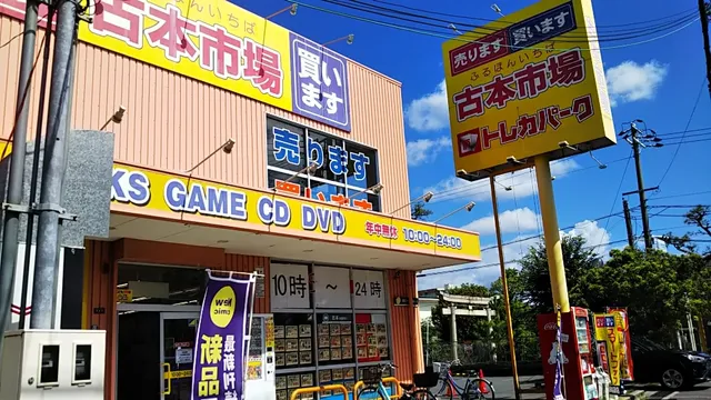 Furuhonichibasenriokaten