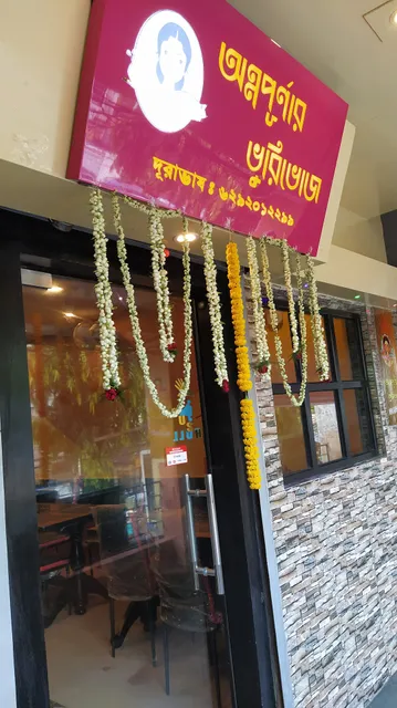 ANNAPURNAR BHURIBHOJ