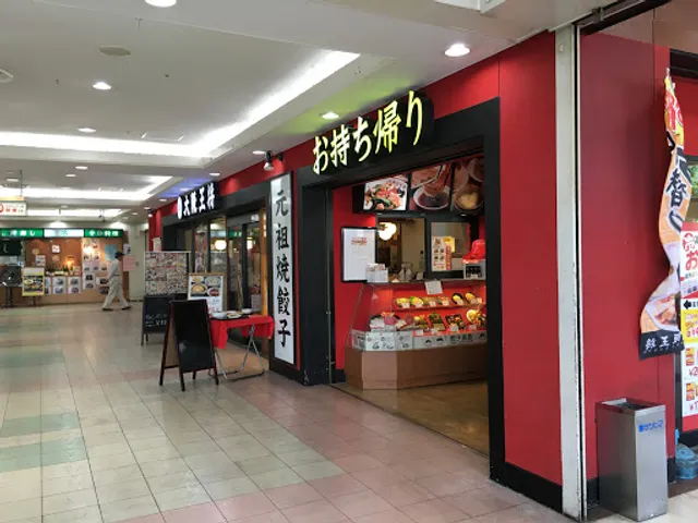 Osaka Ohsho Komyoike