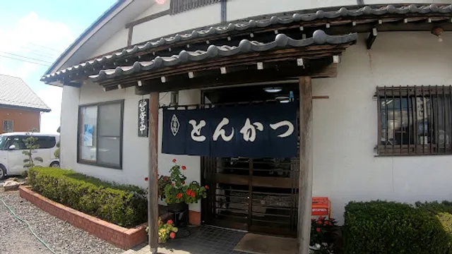 とんかつ とん平