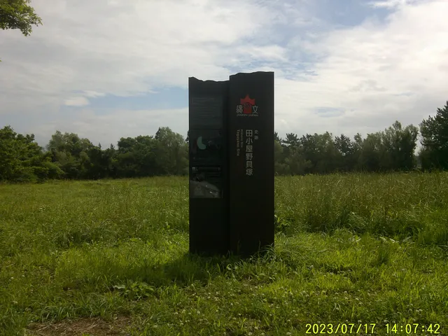 Tagoyano Shell Mound