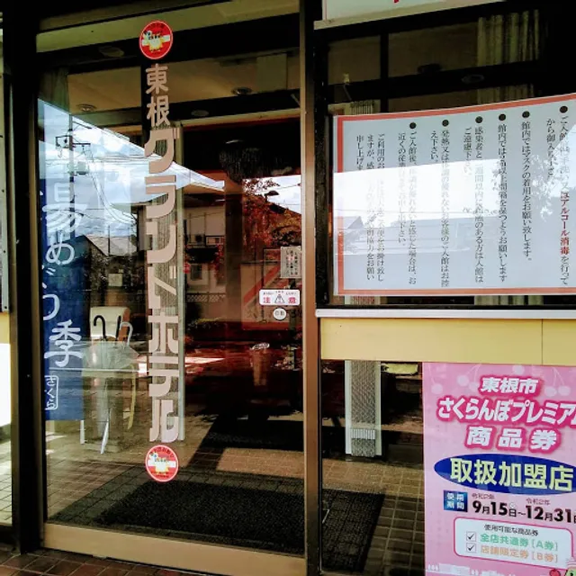 ㈲佐伯菓子店