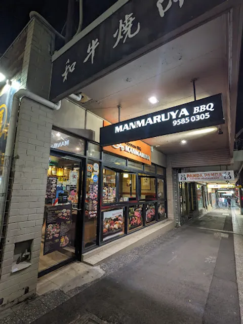 Manmaruya Japanese BBQ Restaurant
