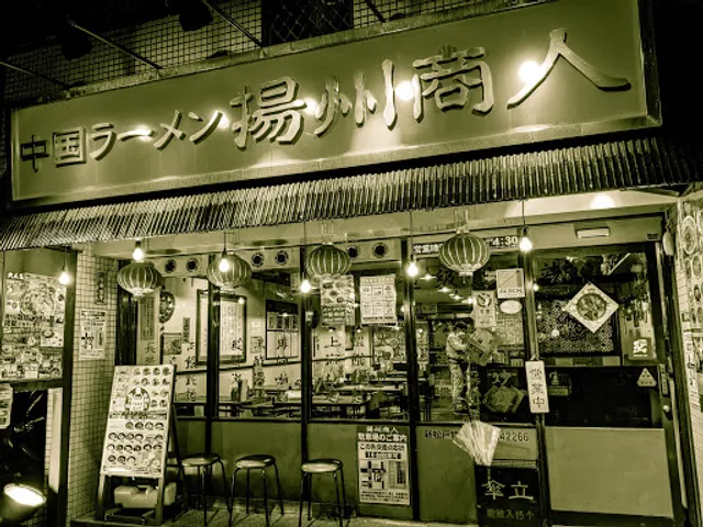 Chinese Ramen Yoshu-Shonin Shinmatsudo Store
