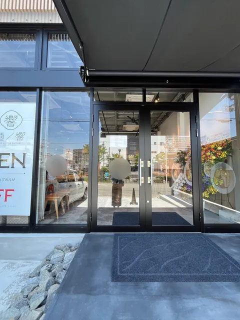 THE NOODLE FACTORY 麺ノ響