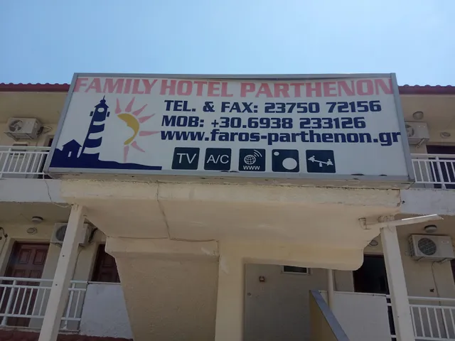 Family hotel Partenon