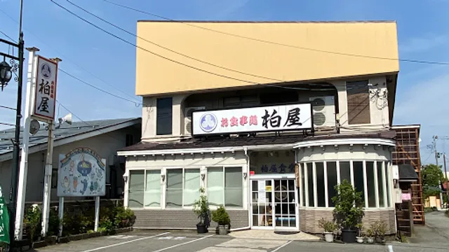 柏屋食堂