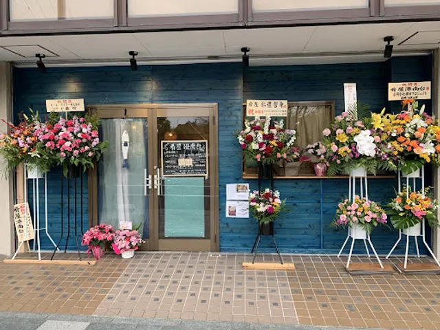 Japanese Restaurant bar Sakanaya Konandai