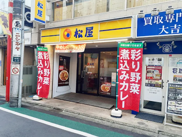 Matsuya Soshigayaokura 3chome