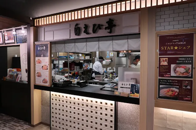 フードコート 白えび亭