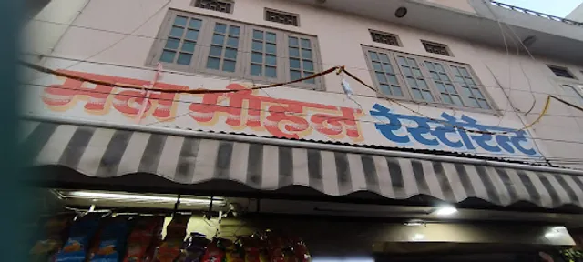 MAN MOHAN RESTAURANT