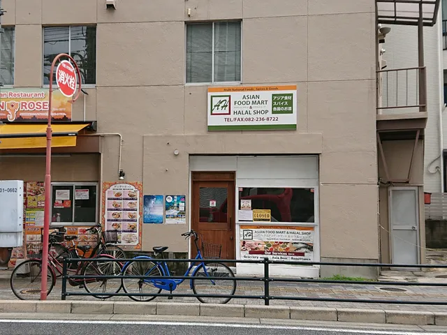 Asian mart)アジアンフードマート＆ハラルショップ(Asianfood mart& halal shop Hiroshima )