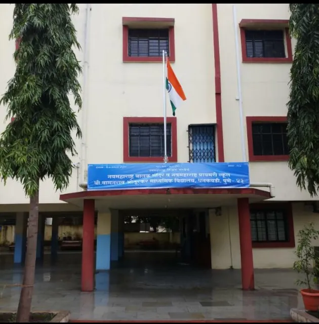 Nav Maharashtra Shikshan Sanstha, Shri Vamanrao Oturkar High School