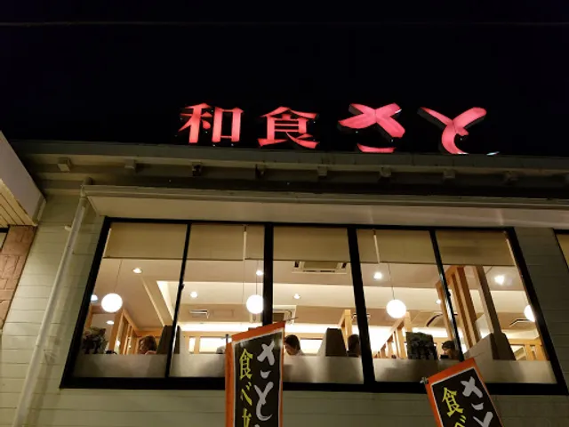 Washoku Sato Takarazuka Inter Branch