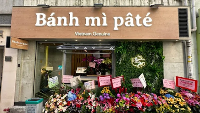 banh mi pate (Vietnam Genuine)