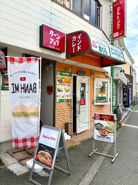 バインミーパテ ベトナムサンドイッチ 辻堂店
