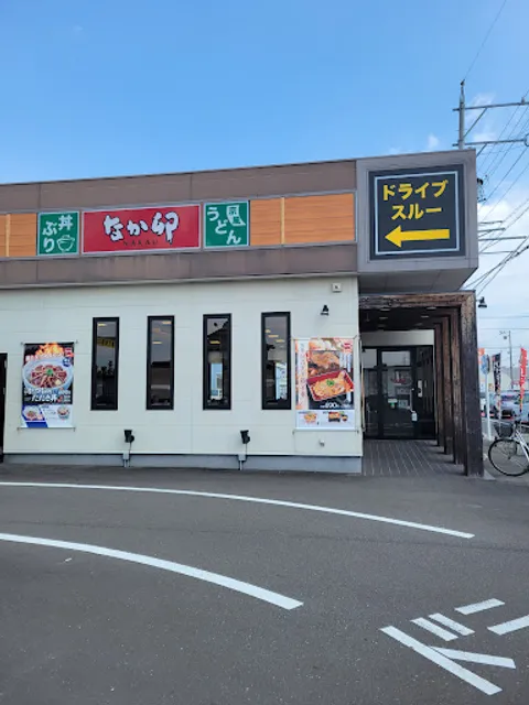 Nakau Kakamigahara Unuma