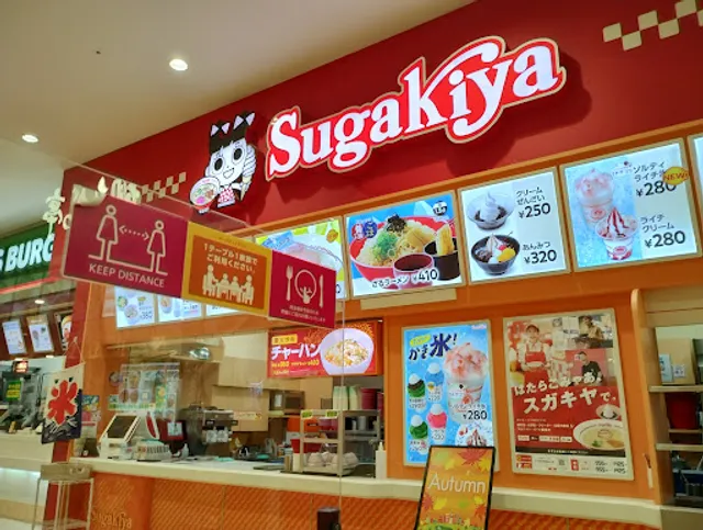 Sugakiya Iontaunmeiseiten