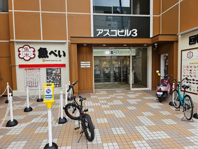 Uo-bei Sannomiya Kunoi-dori