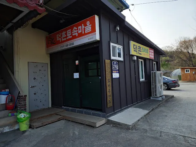 Deokchon Folk Village