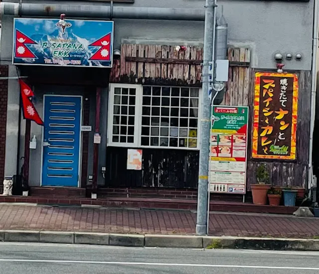Nepali Restaurent B.Sapana Ekk ネパルレストランビ.サパナエック