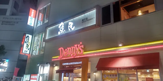 Genuine Izakaya Diner "Uotami" Minami-Senju Station