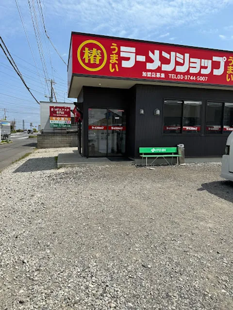 Ramen Shop Horiwari