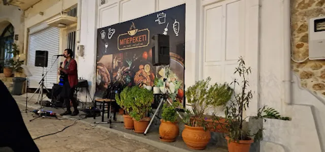 ΜΠΕΡΕΚΕΤΙ/BEREKETI