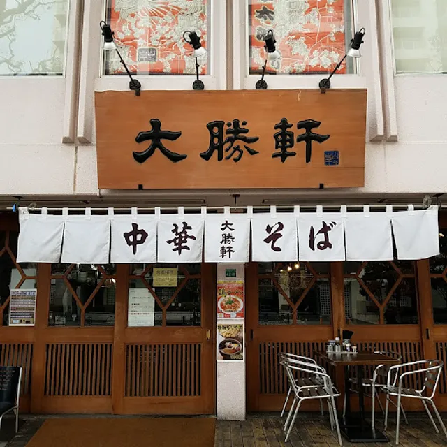 Higashi-Ikebukuro Taishoken - Main Shop