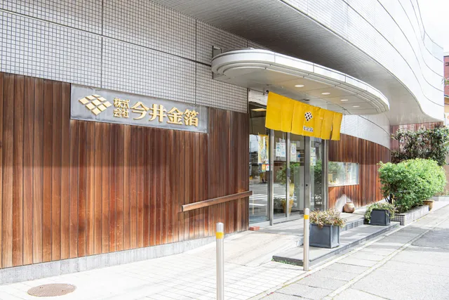 Imai Kinpaku Main Store