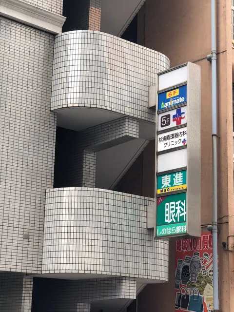 Animate Yokosuka