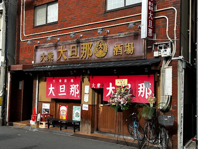 大旦那 扇町店
