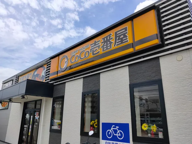 Coco Ichibanya Sakai Hamadera Ishizu