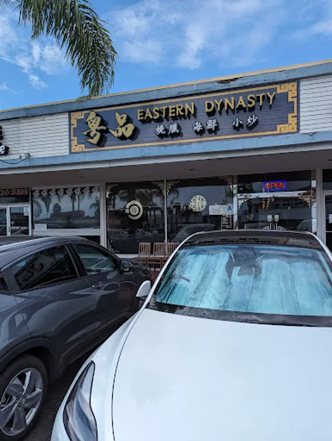 Eastern Dynasty 粤品