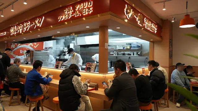 牛一嘴蘭州牛肉拉麺屋