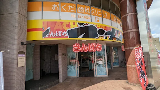 ラーメンさんぱち 豊平川店